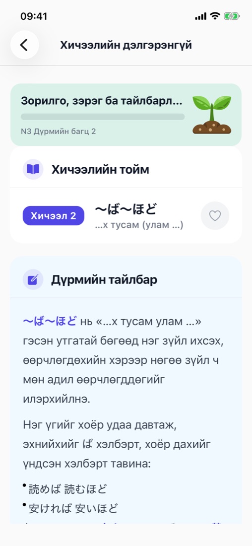 Дүрмийн хичээл